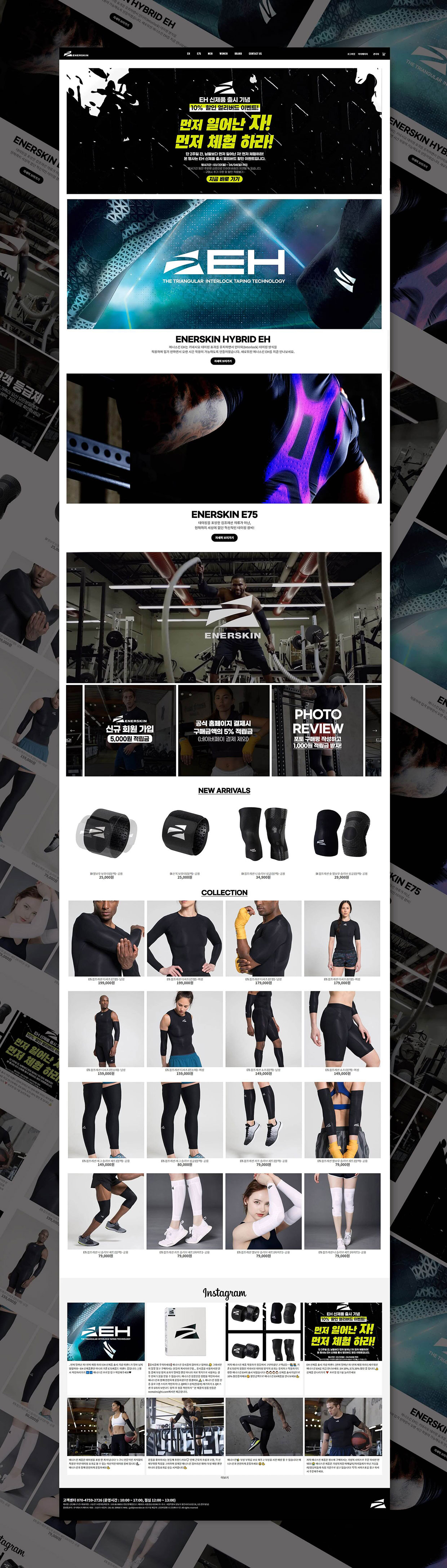 ENERSKIN imweb Tech Page
