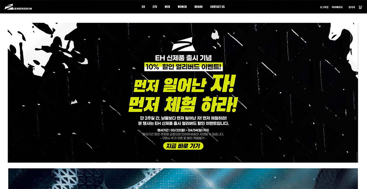 ENERSKIN Visual