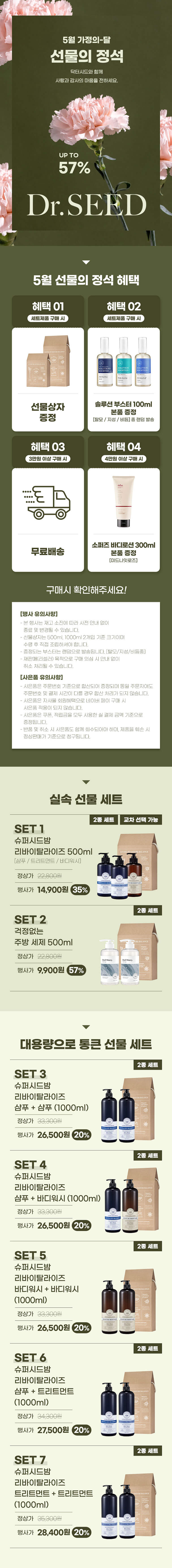 Family Month Full Detail Page