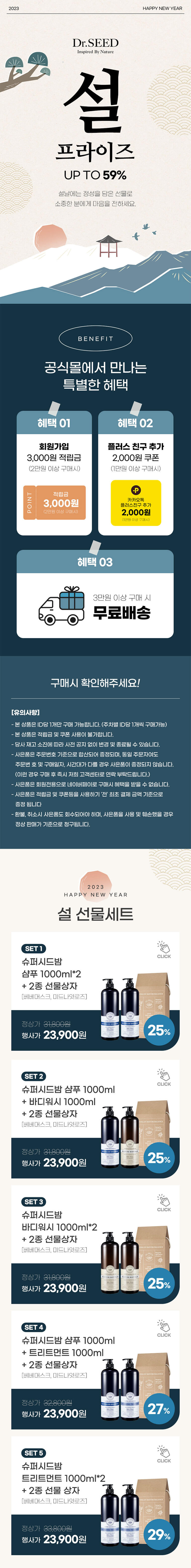 설프라이즈 프로모션 상세 레이아웃 이미지