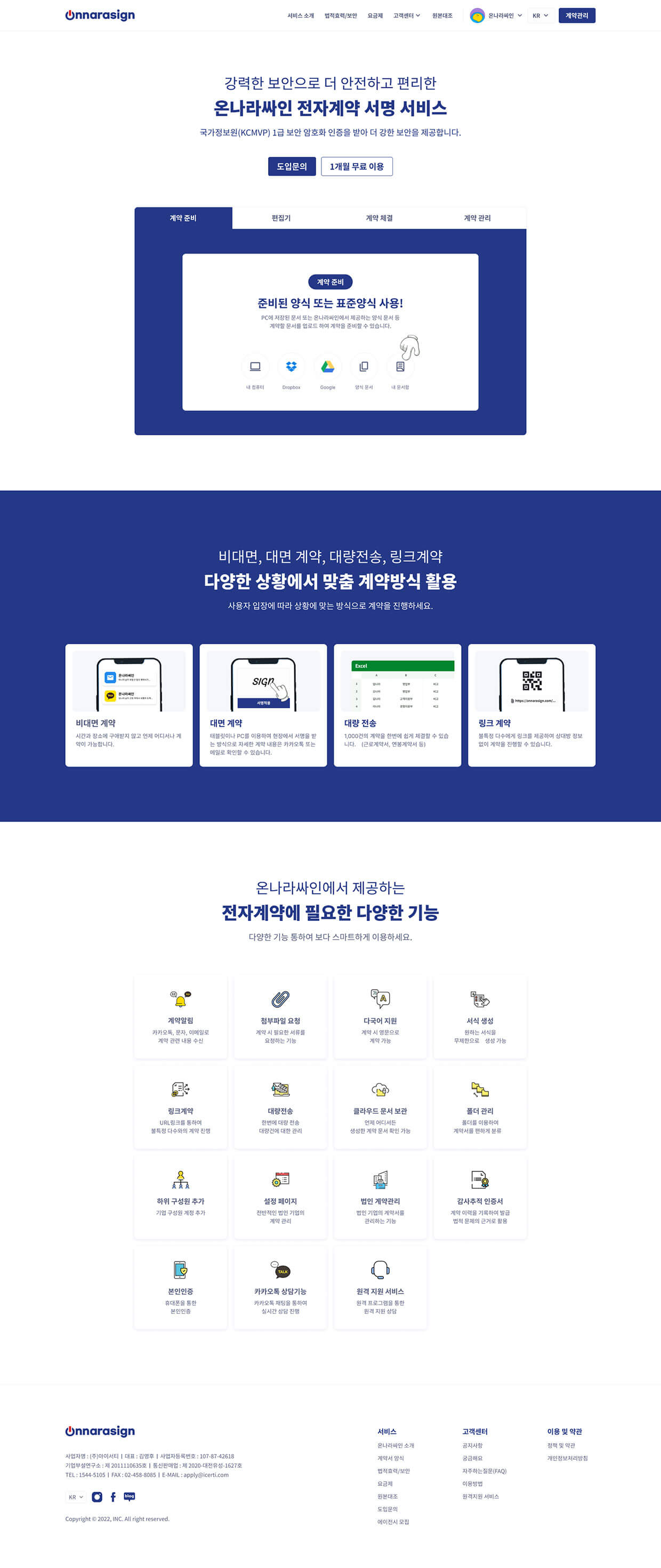 onnarasign Service
