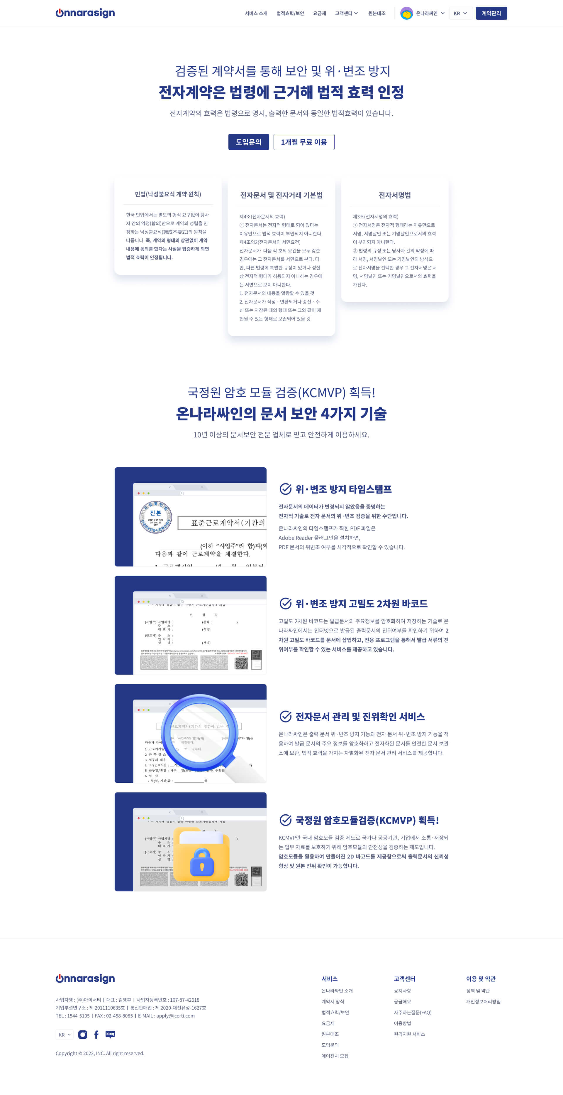onnarasign oSecurity & Legal